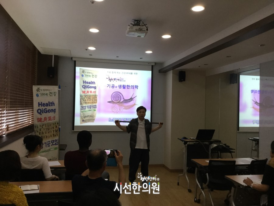 경락 도인술 팔단금은 몸을 비단결 같이 만드는 공법입니다! | SEASUN Korean Medicine Clinic