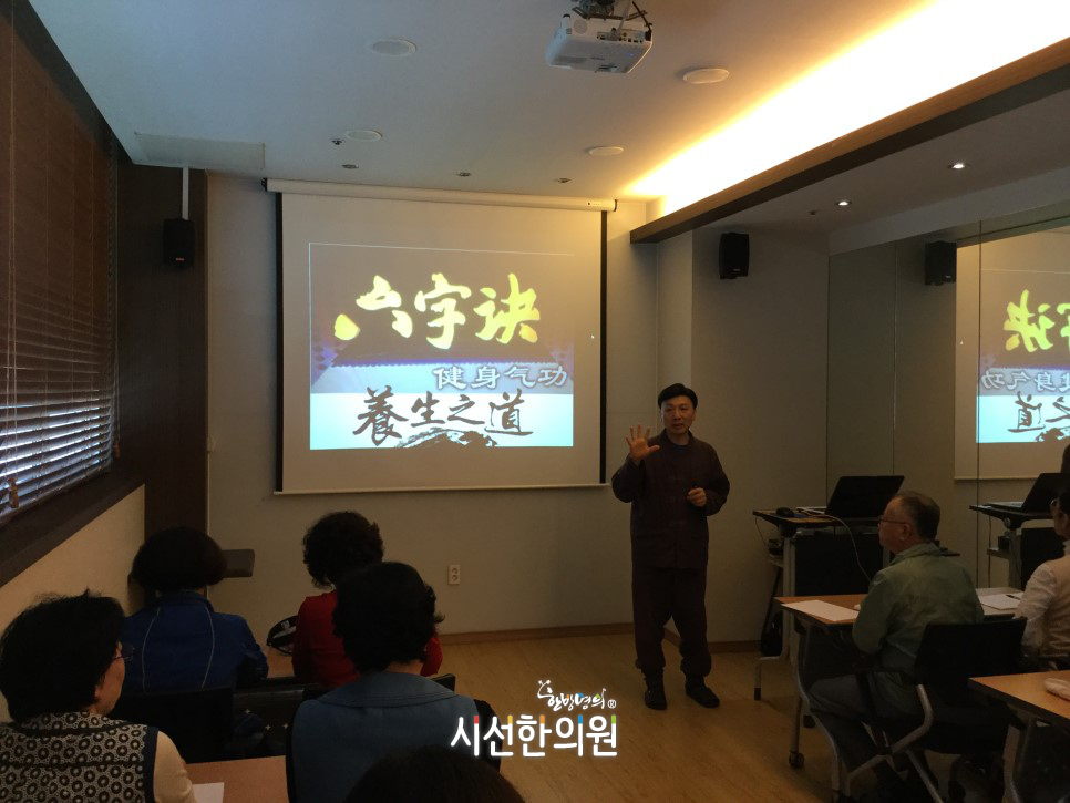 건신기공육자결은 소리공명공법으로 몸을 건강하게 만들어요! | SEASUN Korean Medicine Clinic