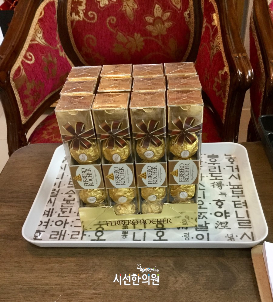 총무의 2017년 연말 초크렛 선물!  | 시선한의원