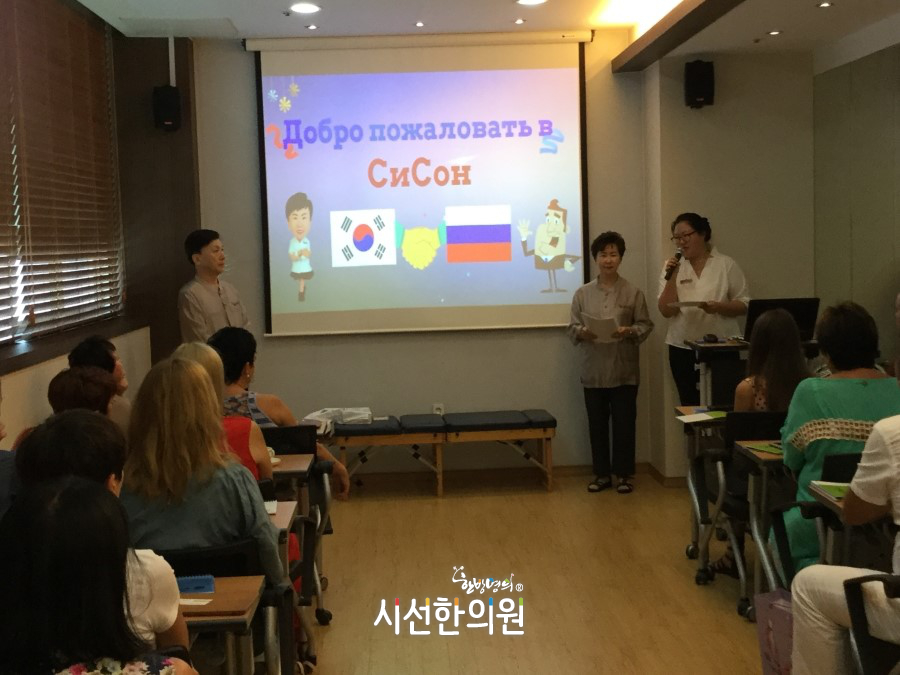 시선한의원을 방문한 의료관광 러시아 의사 일행들 | SEASUN Korean Medicine Clinic