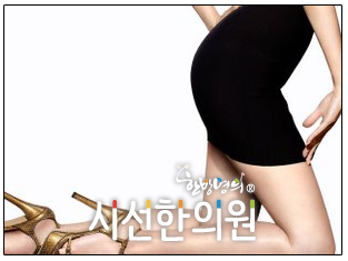 여성의 신체변화! 골반 뒤틀림을 의심하라! | SEASUN Korean Medicine Clinic